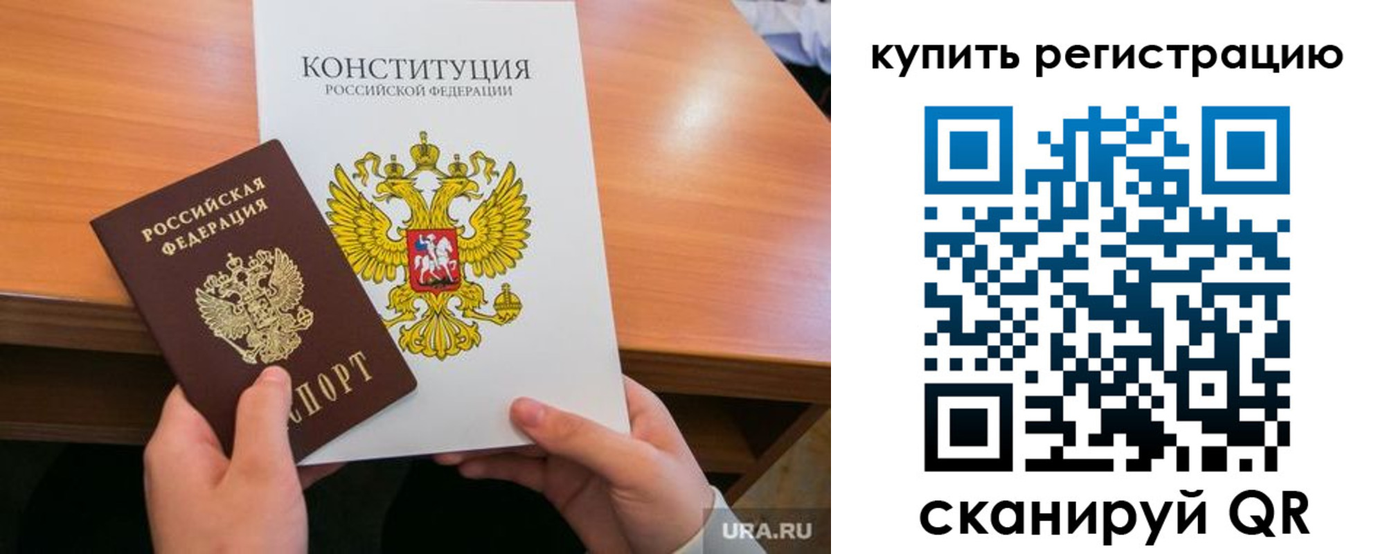 прописка для школы в Норильске