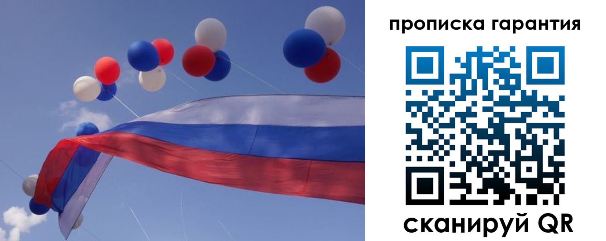 прописка штамп в Норильске