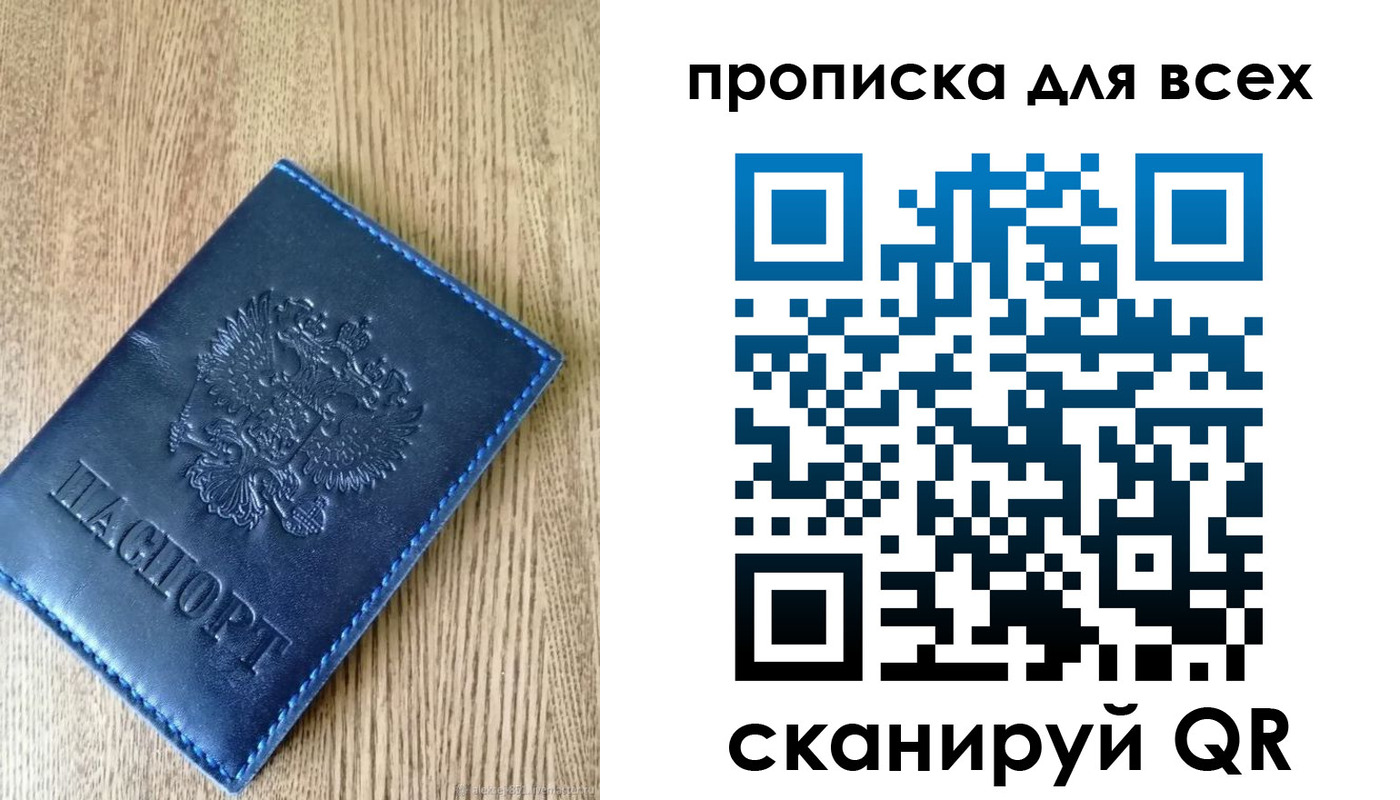 прописка ребенка в Норильске