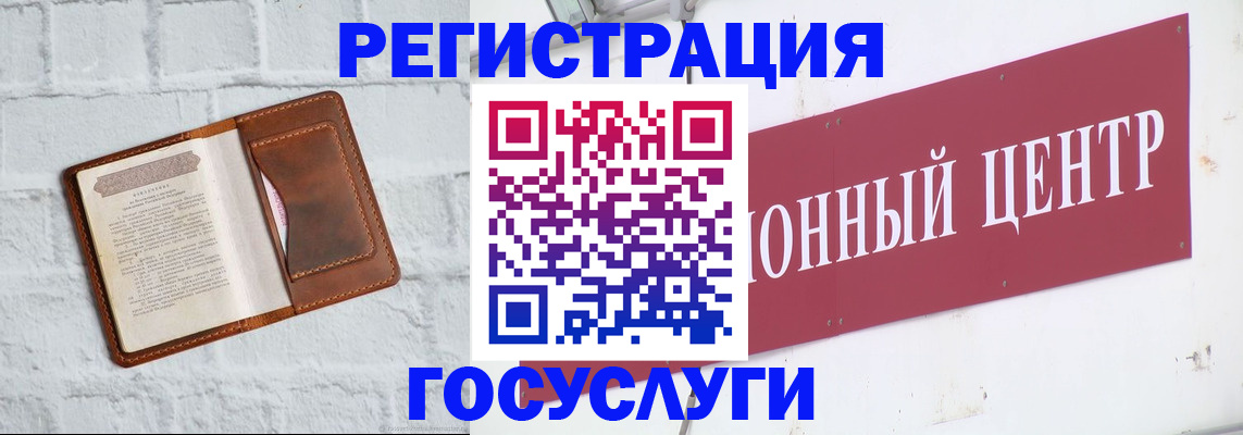 временная регистрация 2025 в Норильске