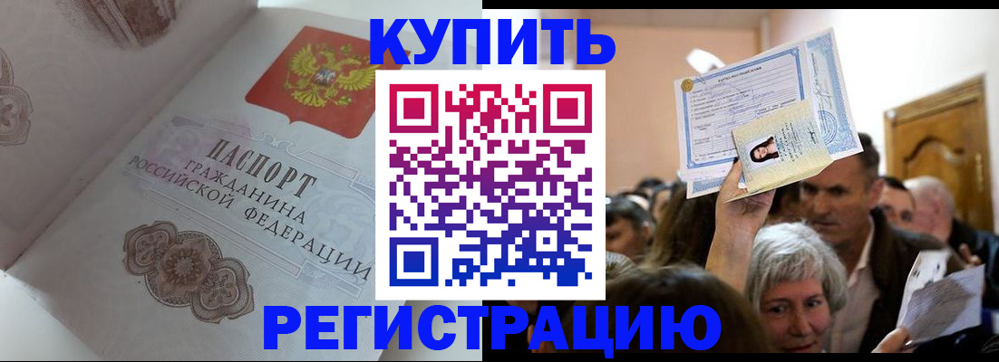 регистрация для дет. сада в Норильске