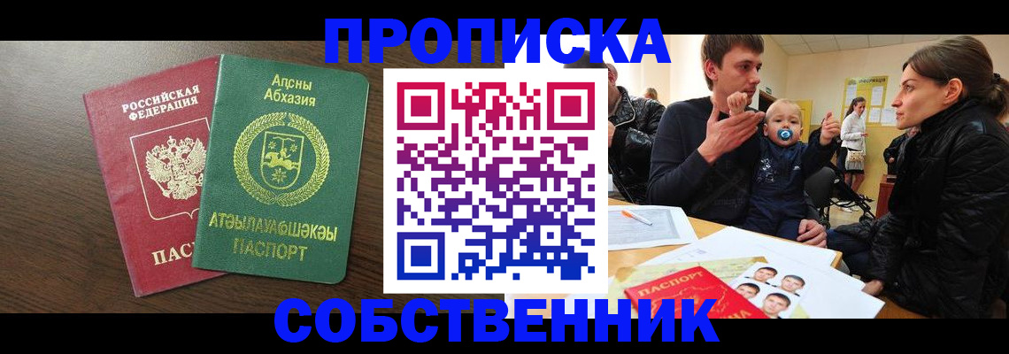 временная регистрация недорого в Норильске